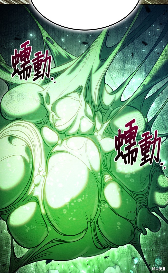 伪治癒师的生存之道漫画44话