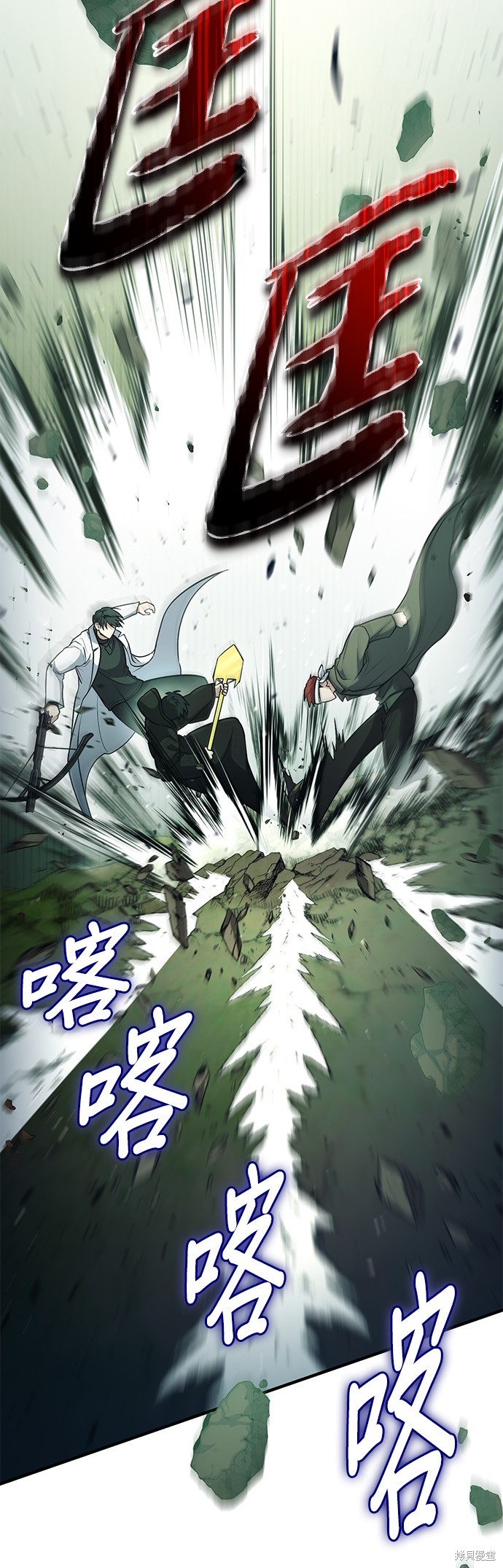 伪治癒师的生存之道漫画45话
