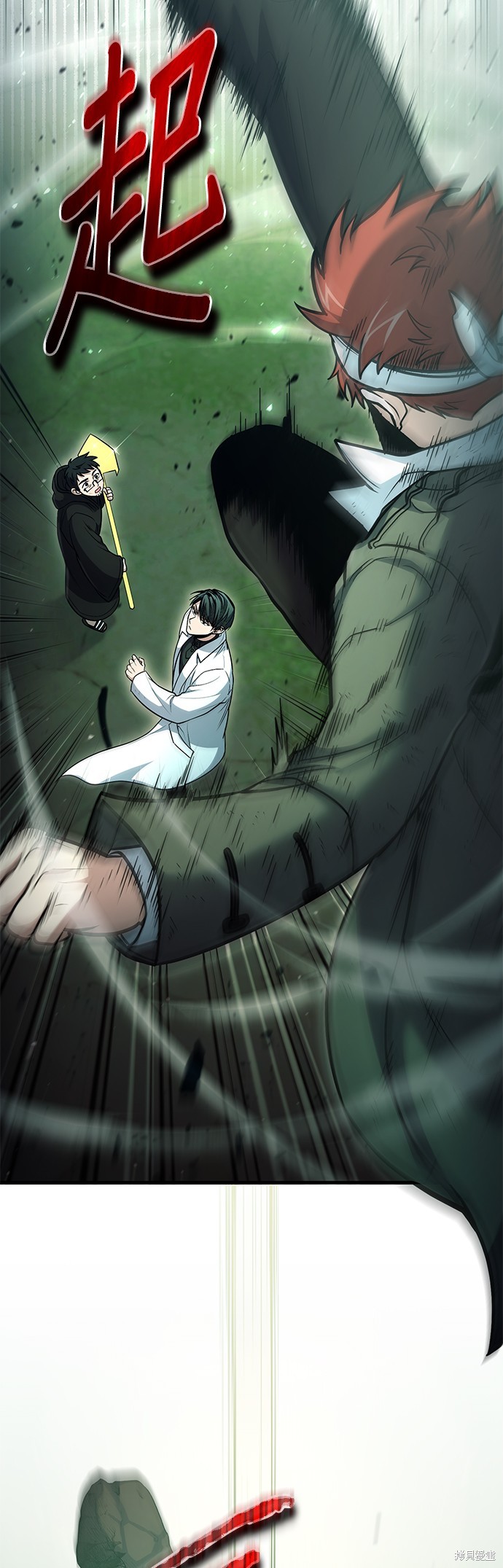 伪治癒师的生存之道漫画45话