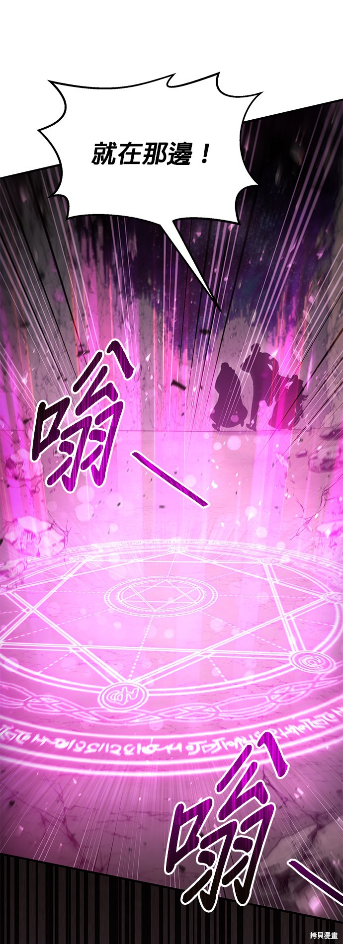 伪治癒师的生存之道漫画50话