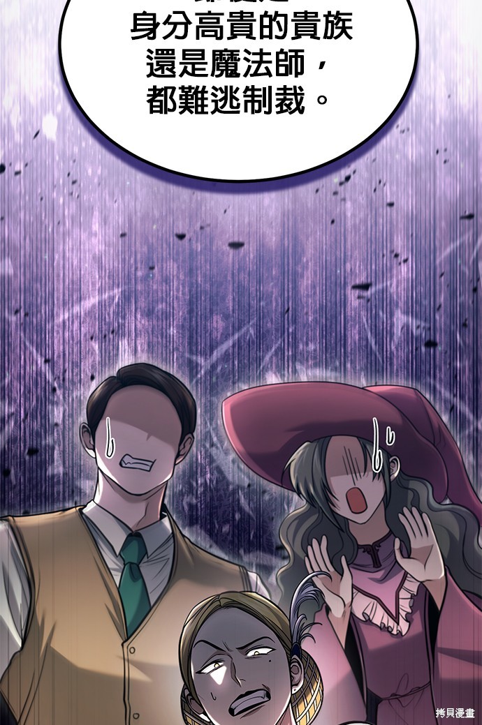 伪治癒师的生存之道漫画51话