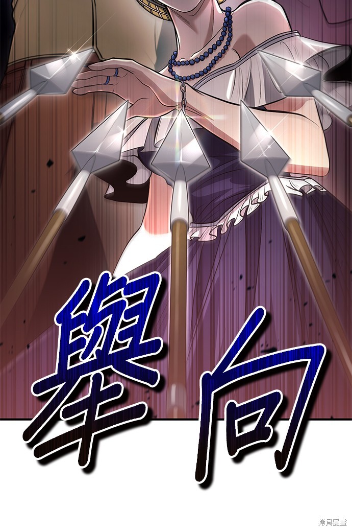 伪治癒师的生存之道漫画51话