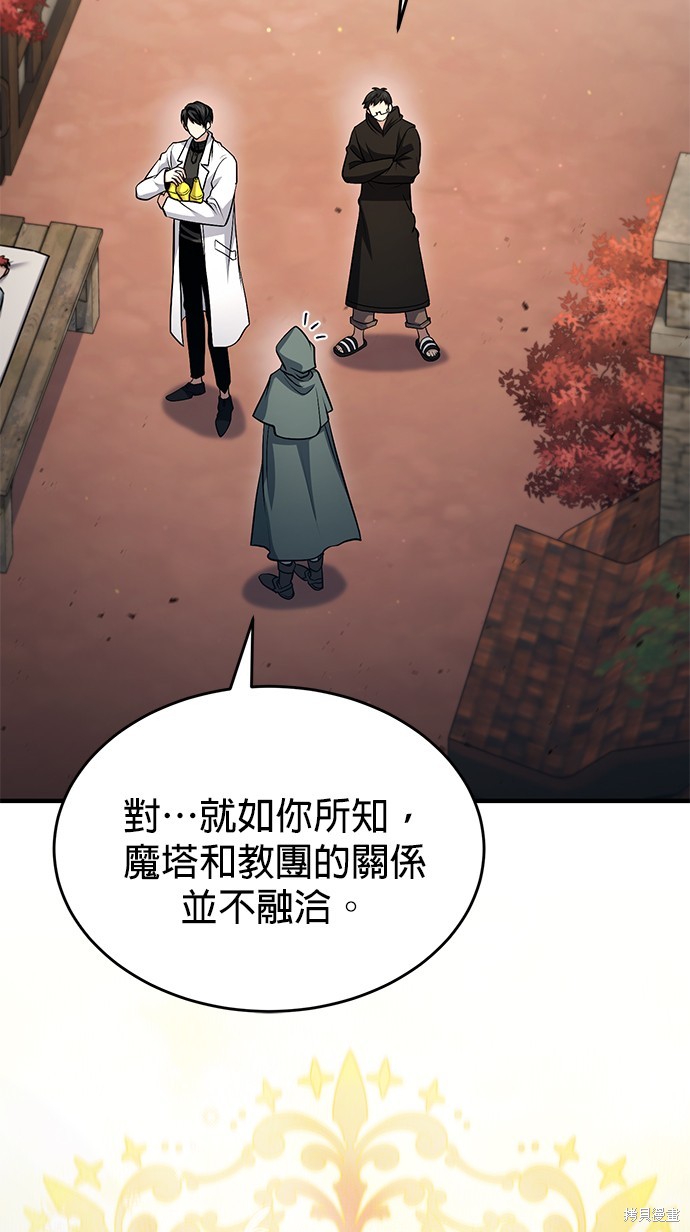 伪治癒师的生存之道漫画52话