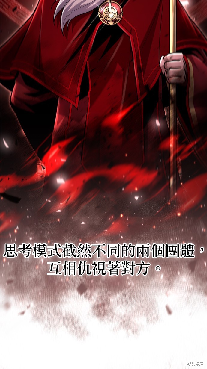 伪治癒师的生存之道漫画52话