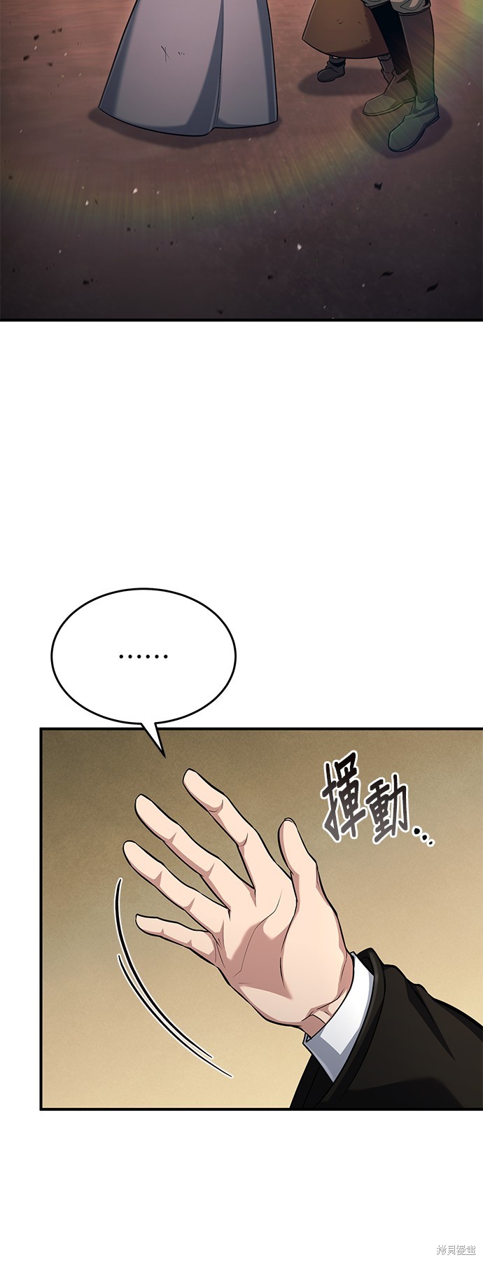 伪治癒师的生存之道漫画52话