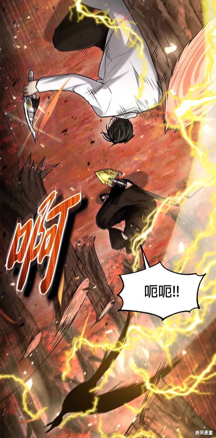 伪治癒师的生存之道漫画53话