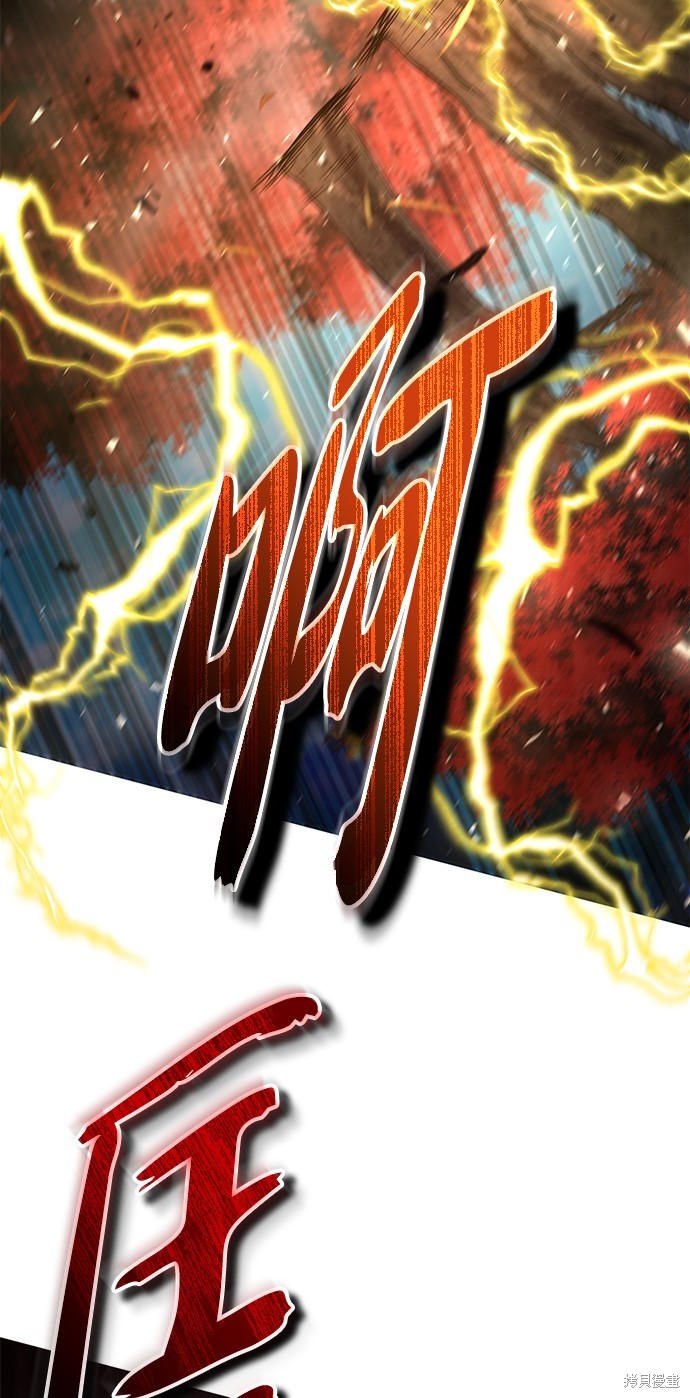 伪治癒师的生存之道漫画53话