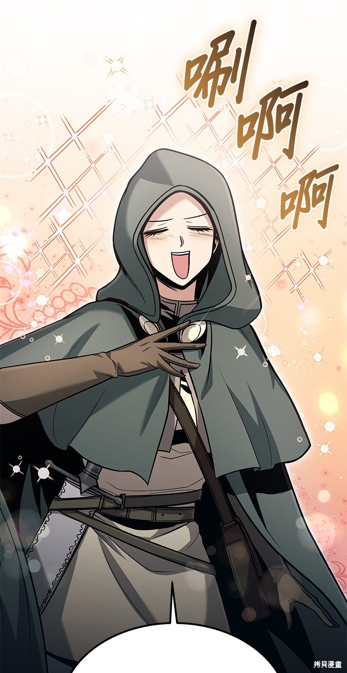 伪治癒师的生存之道漫画56话