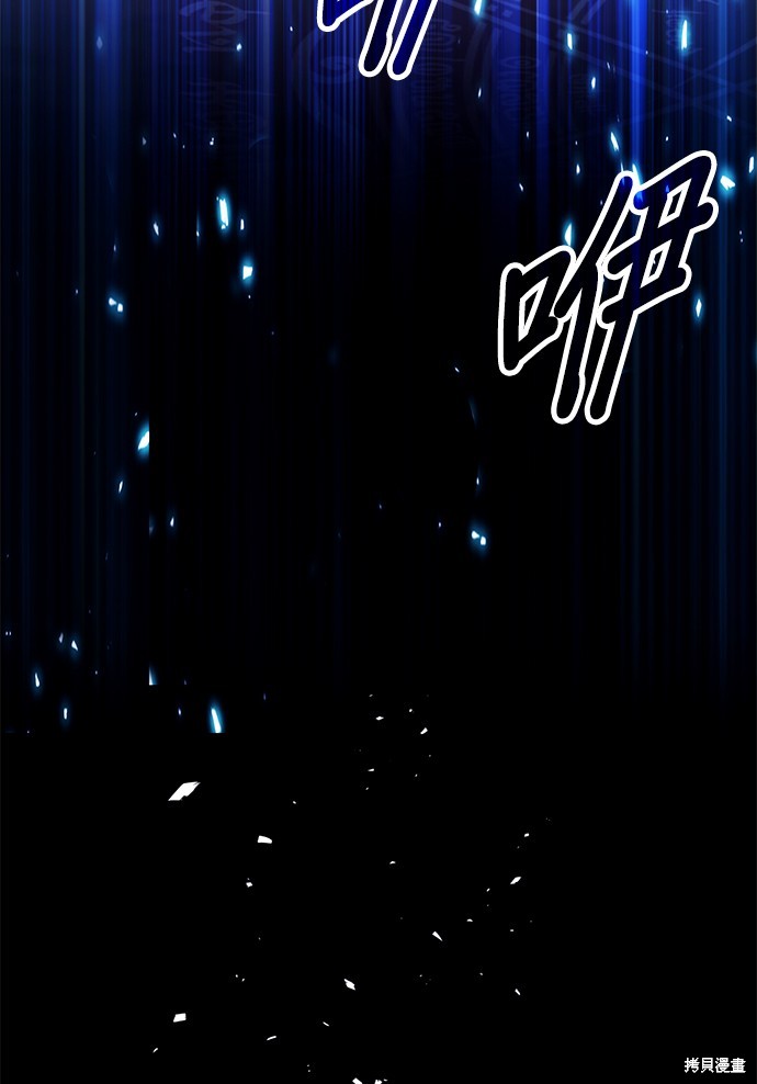 伪治癒师的生存之道漫画67话