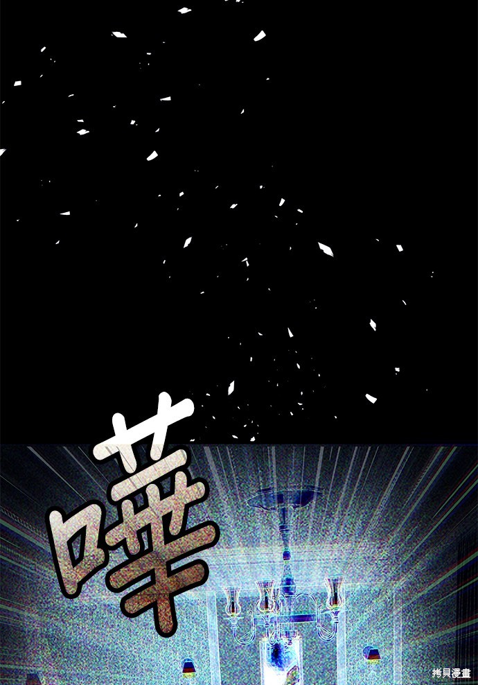 伪治癒师的生存之道漫画67话