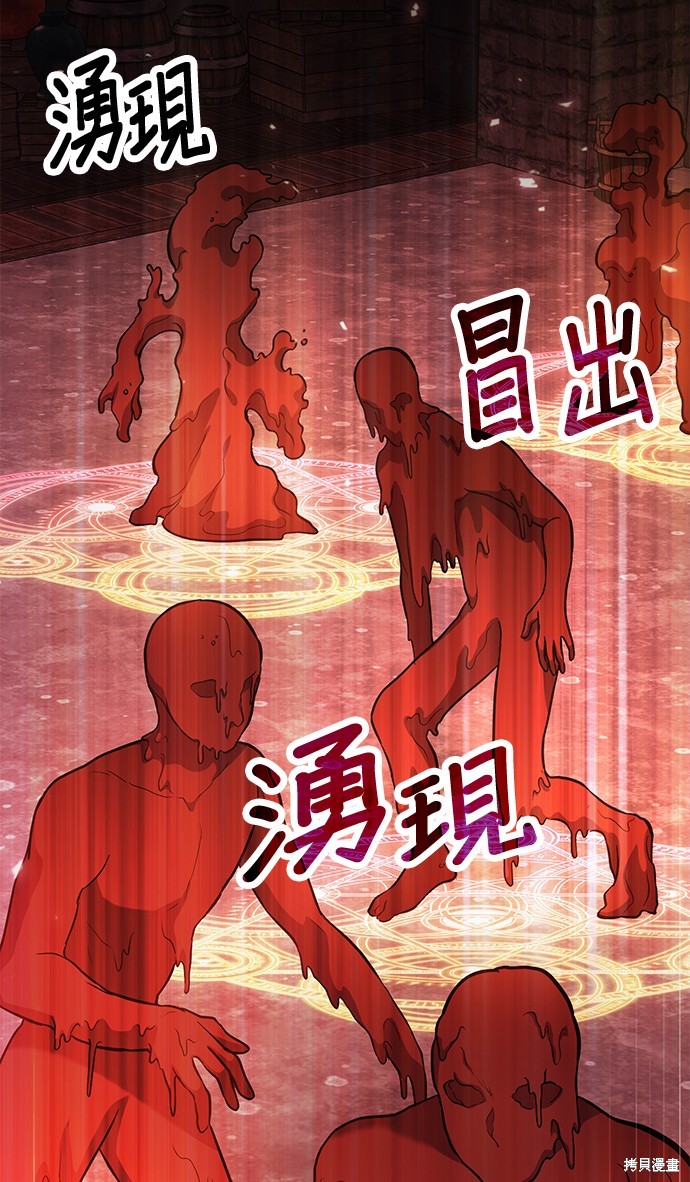 伪治癒师的生存之道漫画70话