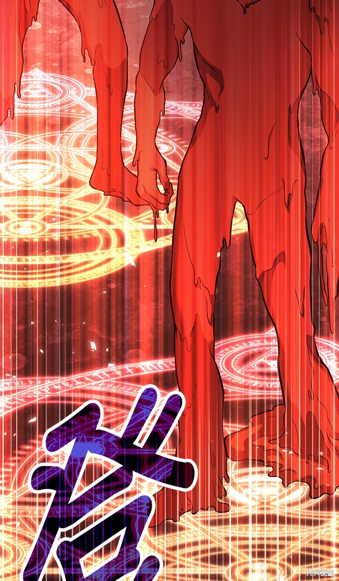 伪治癒师的生存之道漫画70话