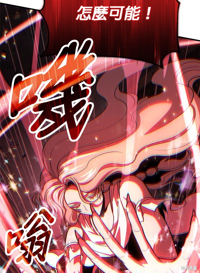 伪治癒师的生存之道漫画72话