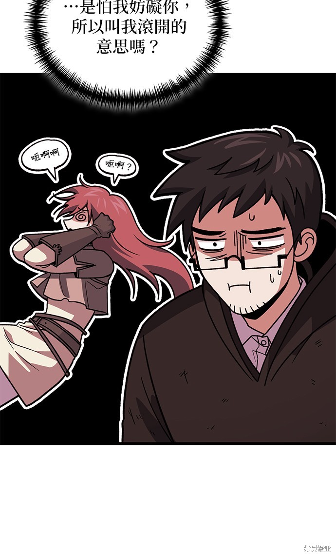 伪治癒师的生存之道漫画72话