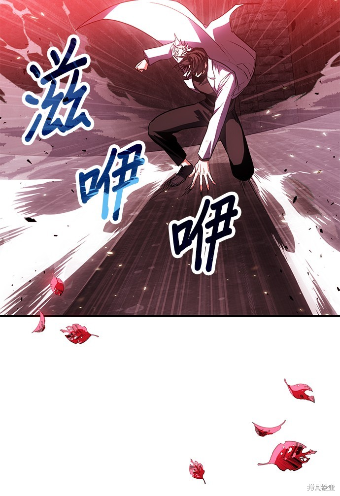 伪治癒师的生存之道漫画72话
