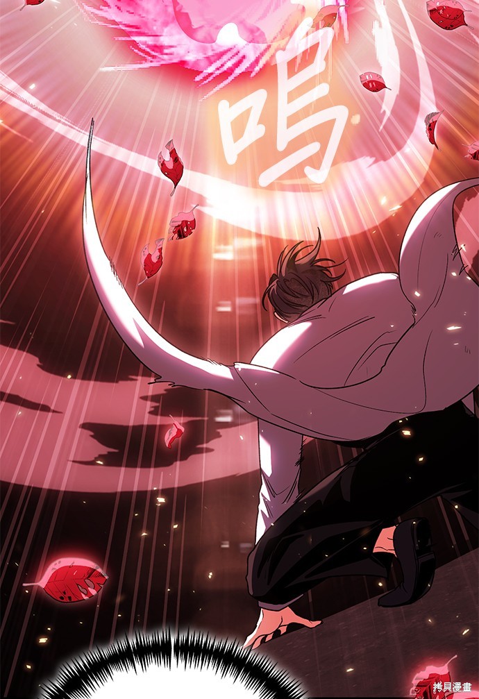 伪治癒师的生存之道漫画72话