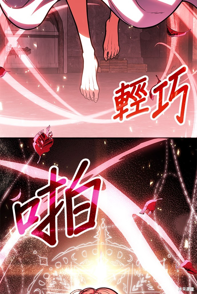 伪治癒师的生存之道漫画73话