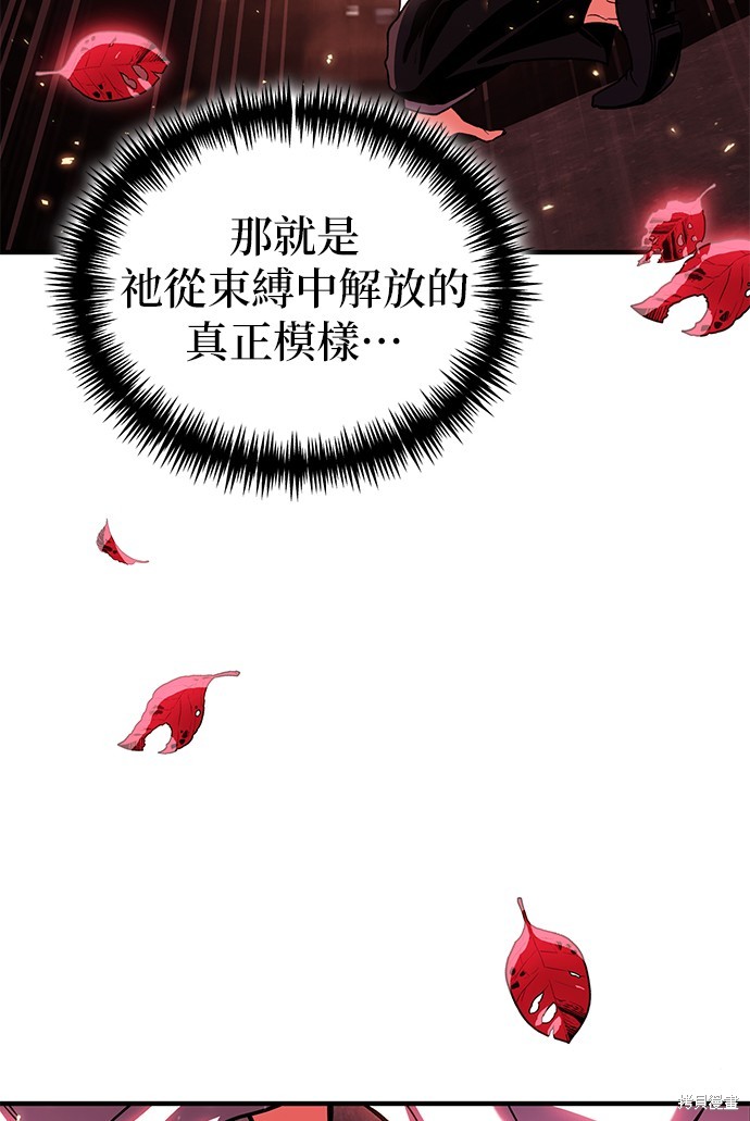 伪治癒师的生存之道漫画73话