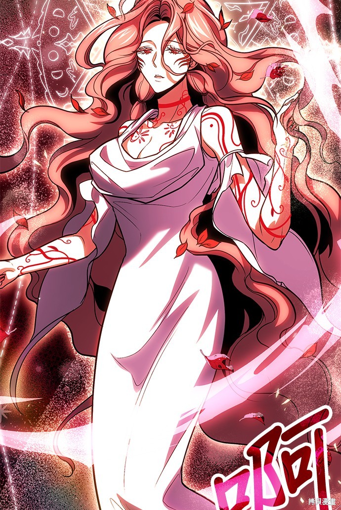 伪治癒师的生存之道漫画73话