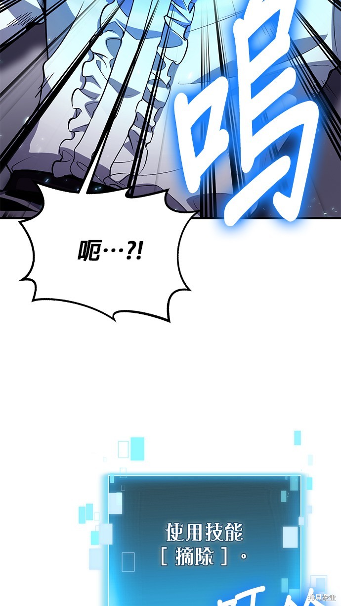 伪治癒师的生存之道漫画76话