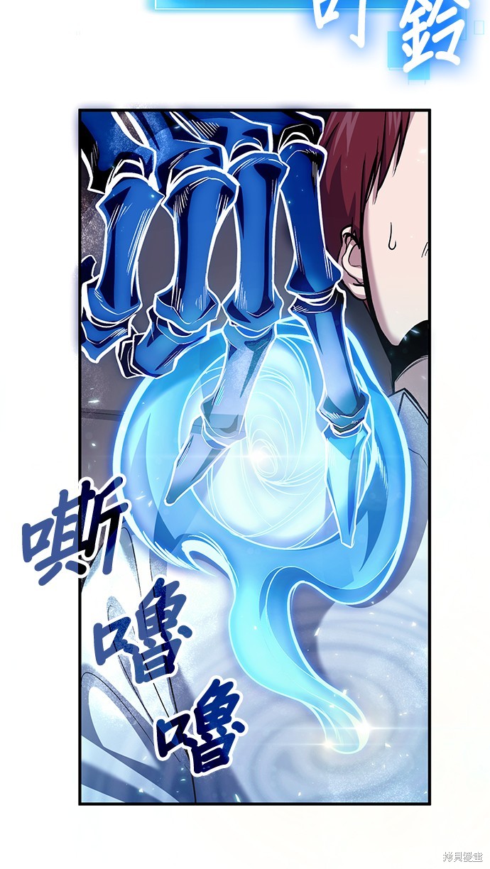 伪治癒师的生存之道漫画76话