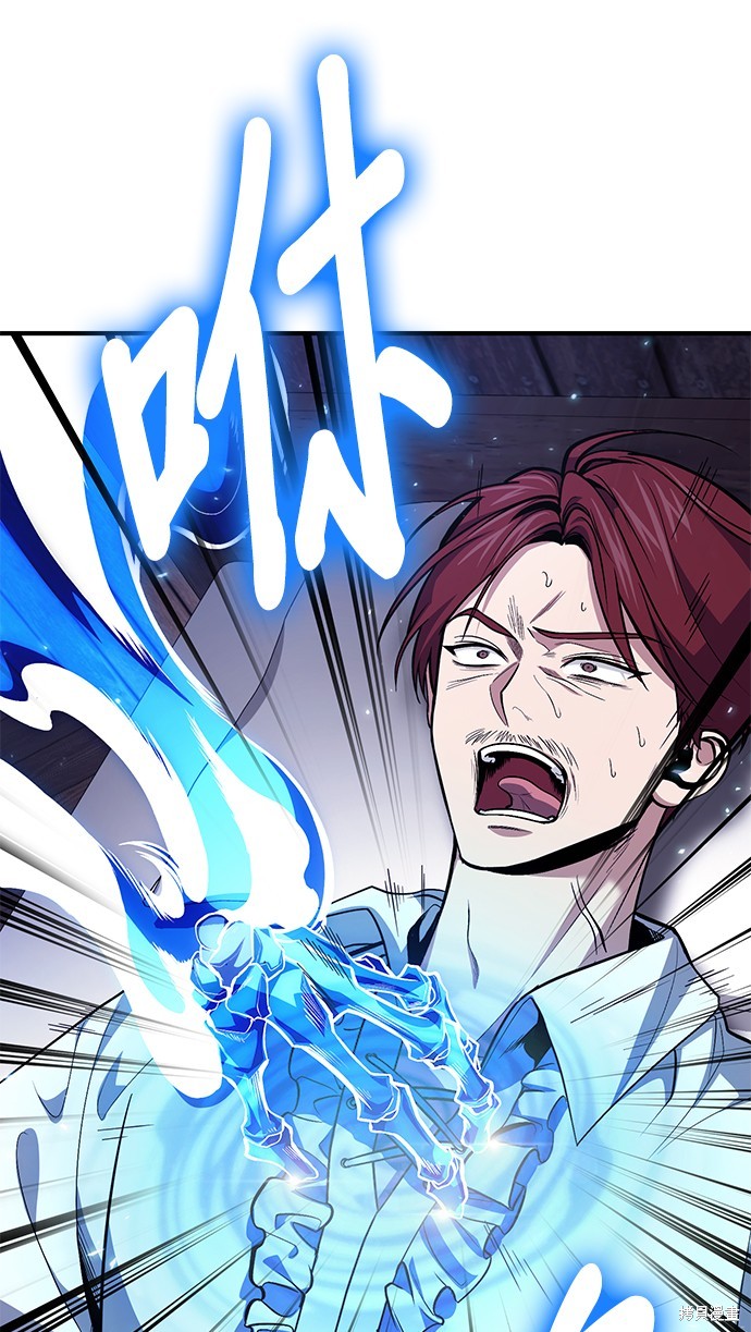 伪治癒师的生存之道漫画76话