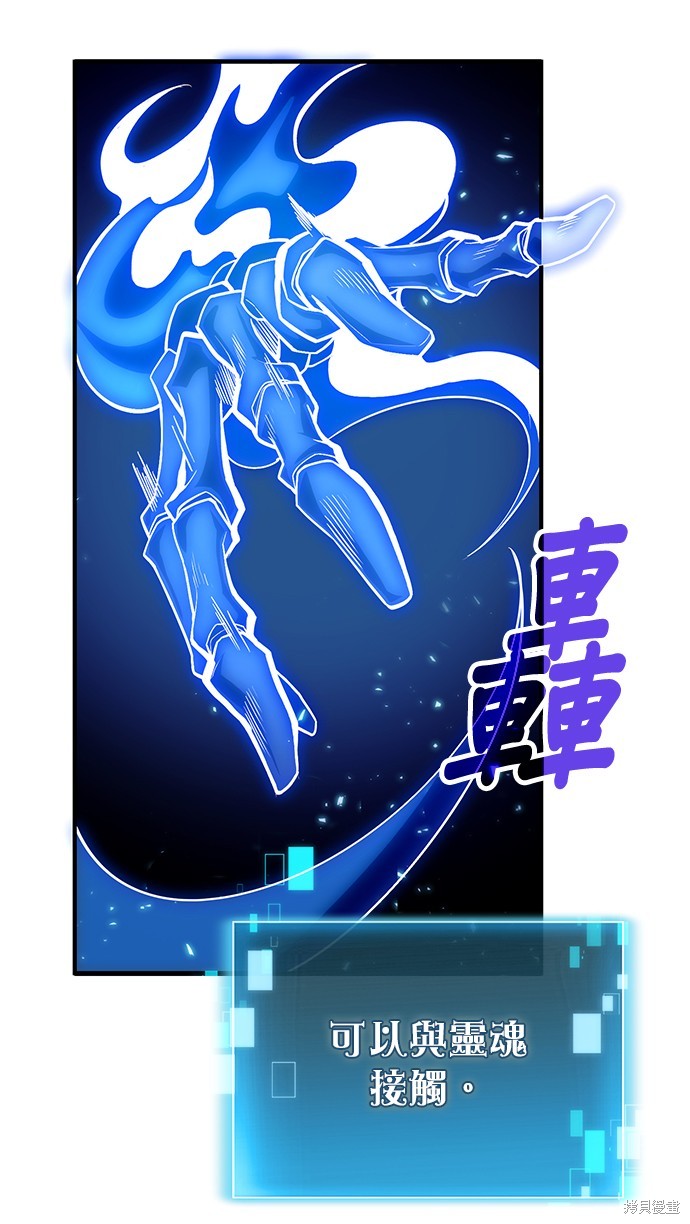 伪治癒师的生存之道漫画76话