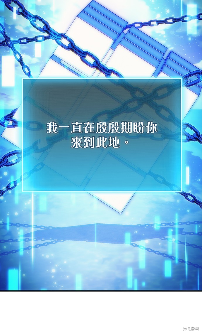 伪治癒师的生存之道漫画76话