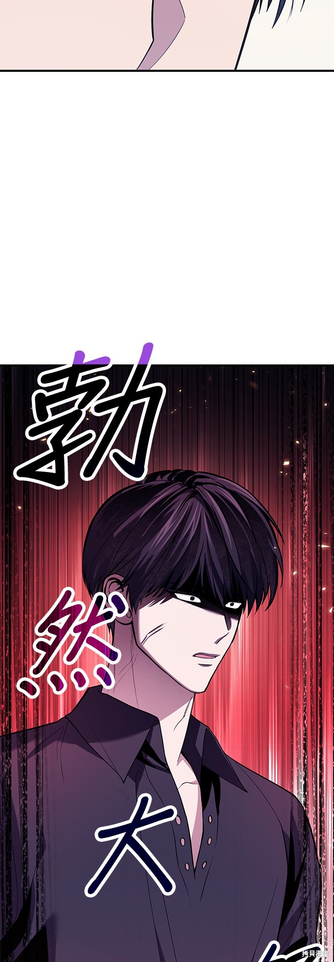 伪治癒师的生存之道漫画77话