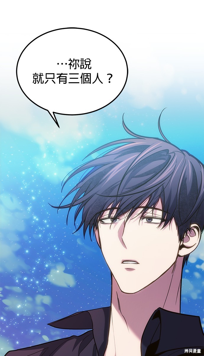 伪治癒师的生存之道漫画78话完