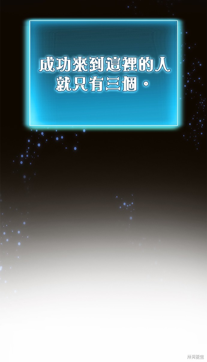伪治癒师的生存之道漫画78话完