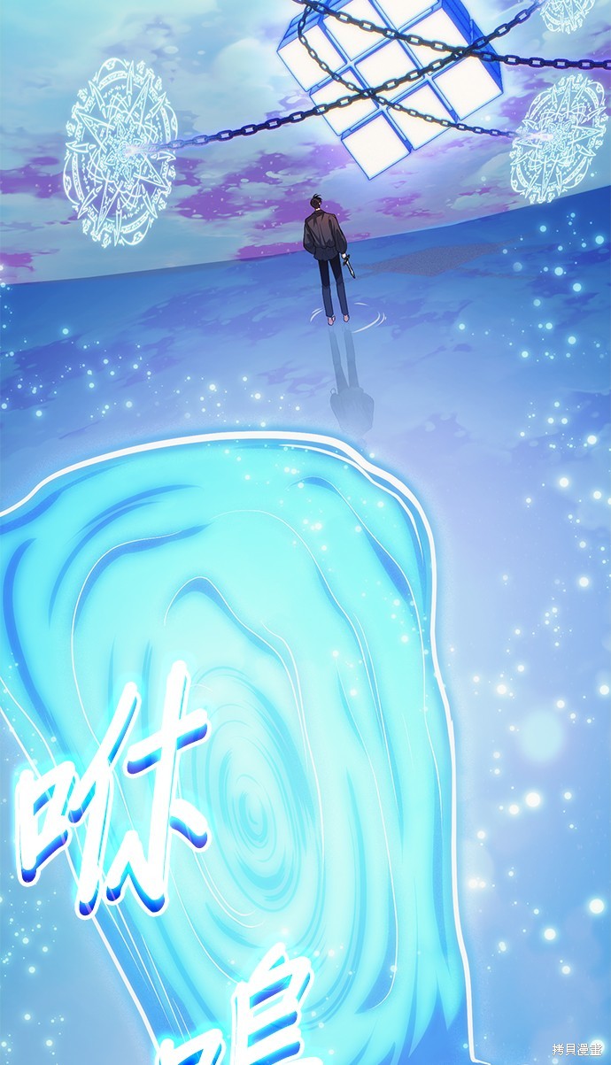 伪治癒师的生存之道漫画78话完