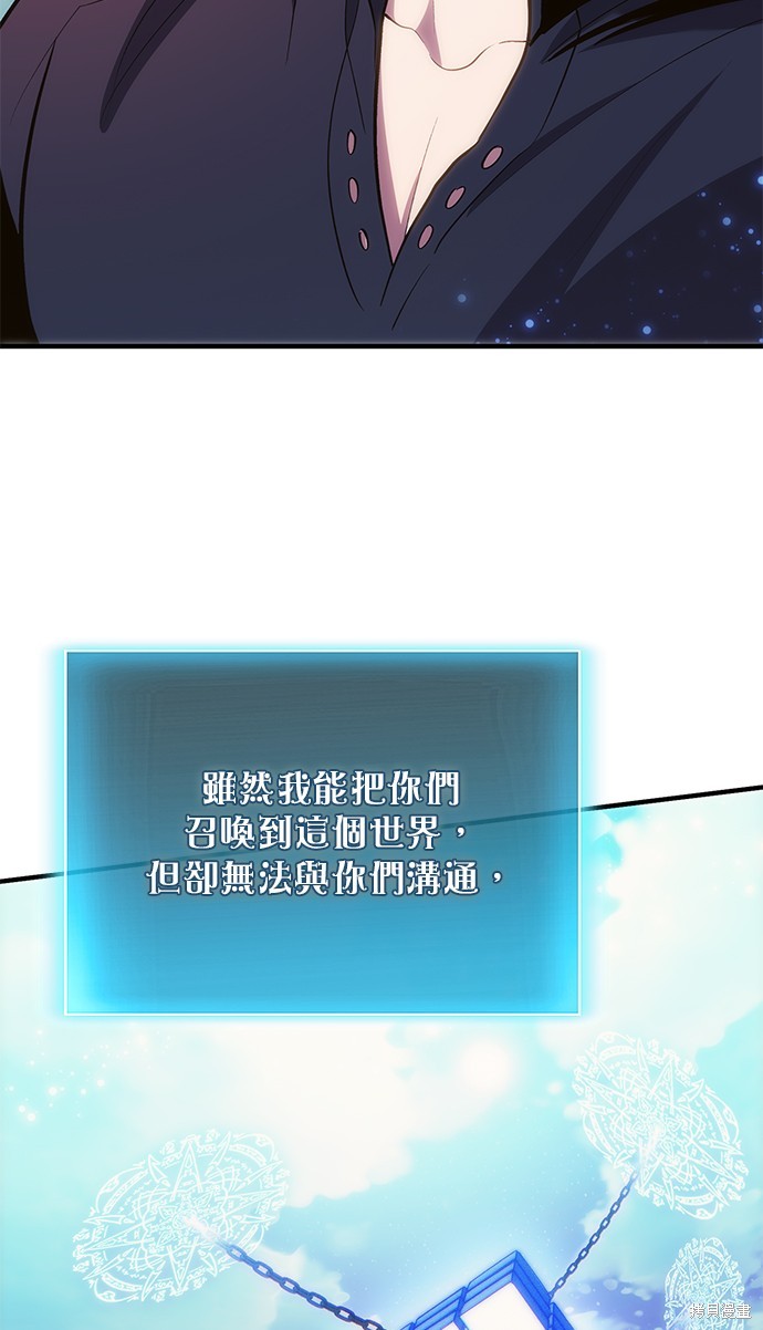 伪治癒师的生存之道漫画78话季1完