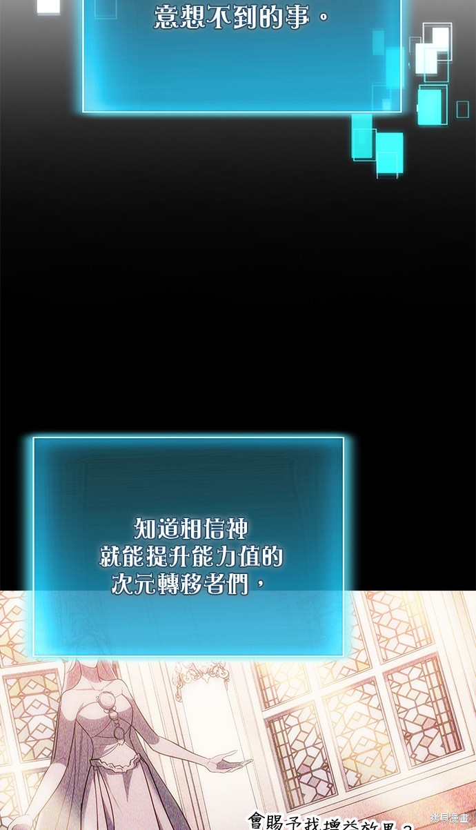 伪治癒师的生存之道漫画78话季1完