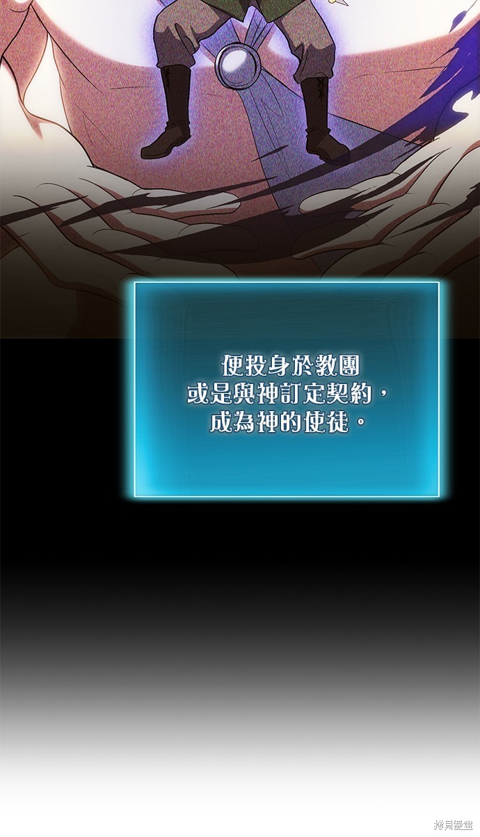 伪治癒师的生存之道漫画78话季1完