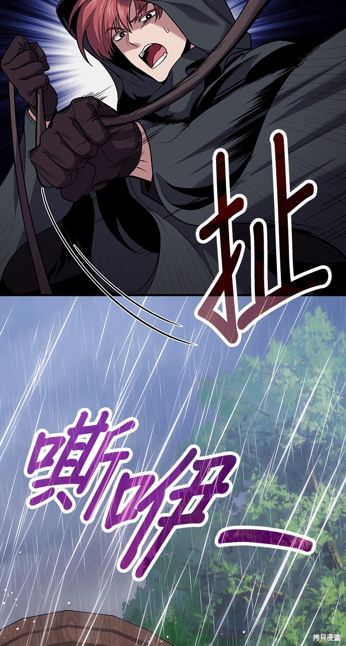 伪治癒师的生存之道漫画79话