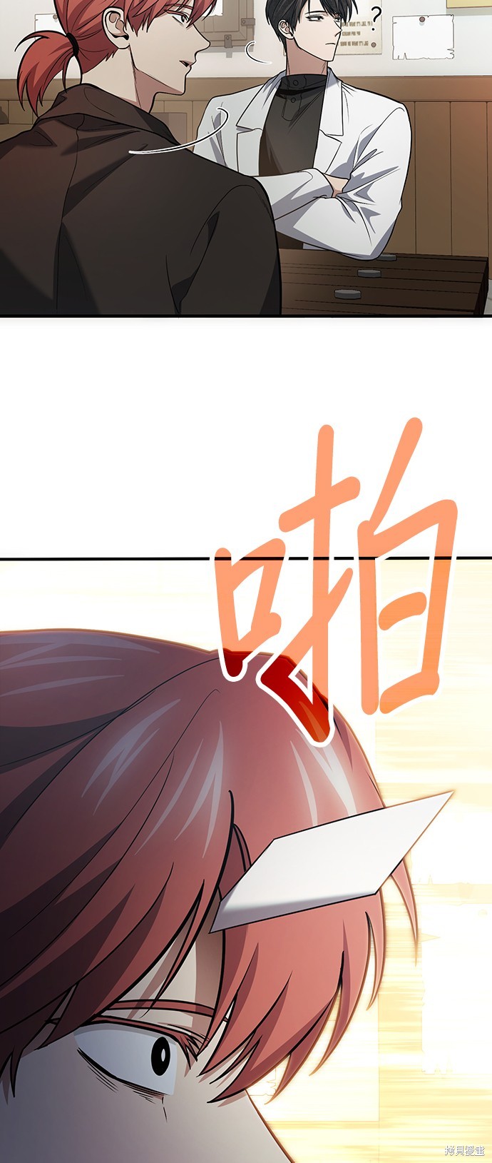 伪治癒师的生存之道漫画79话