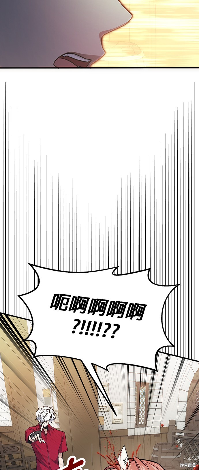 伪治癒师的生存之道漫画79话