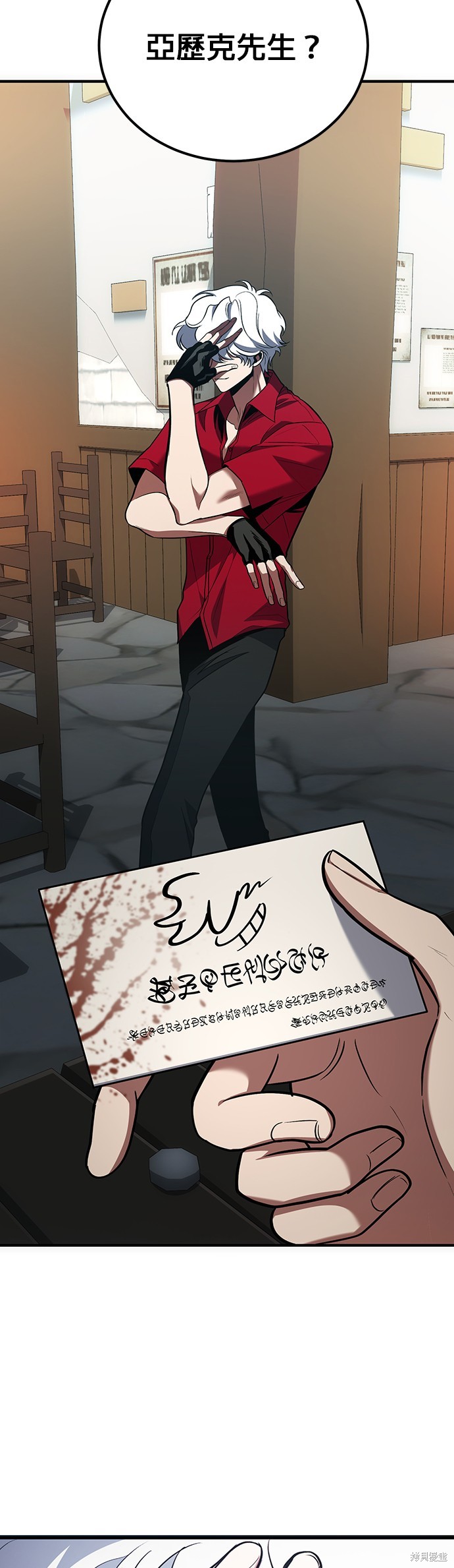 伪治癒师的生存之道漫画79话