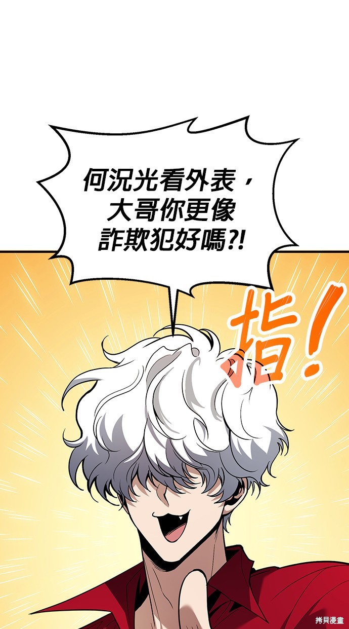伪治癒师的生存之道漫画80话