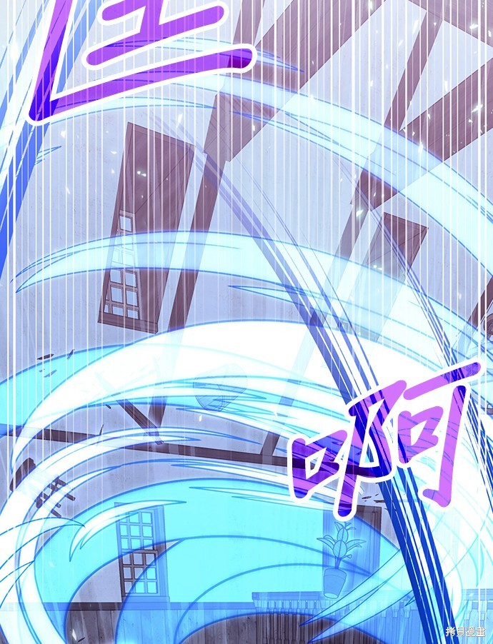 伪治癒师的生存之道漫画81话