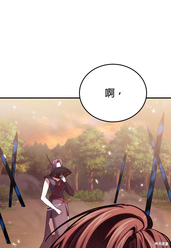 伪治癒师的生存之道漫画83话