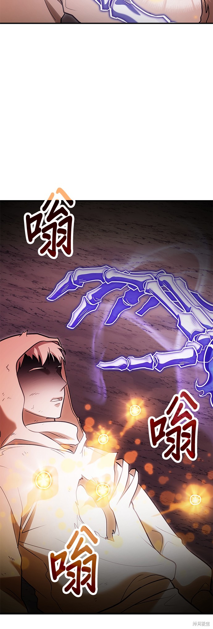 伪治癒师的生存之道漫画85话