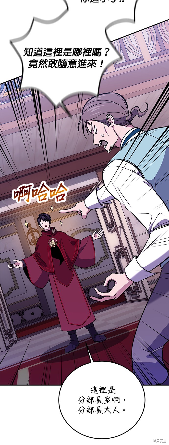 伪治癒师的生存之道漫画86话