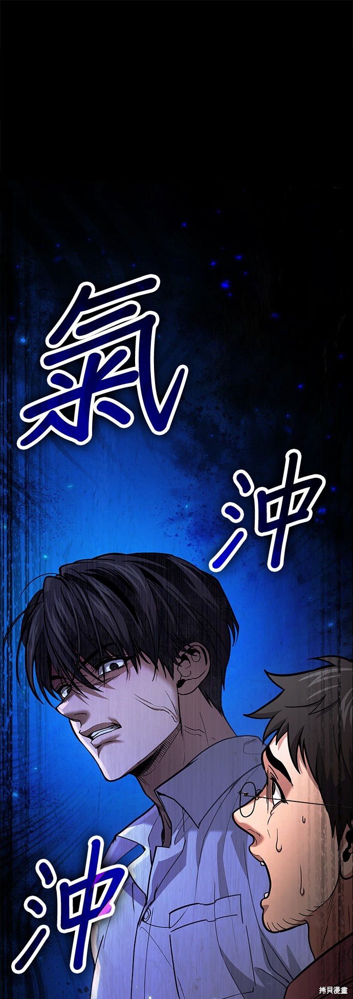 伪治癒师的生存之道漫画89话