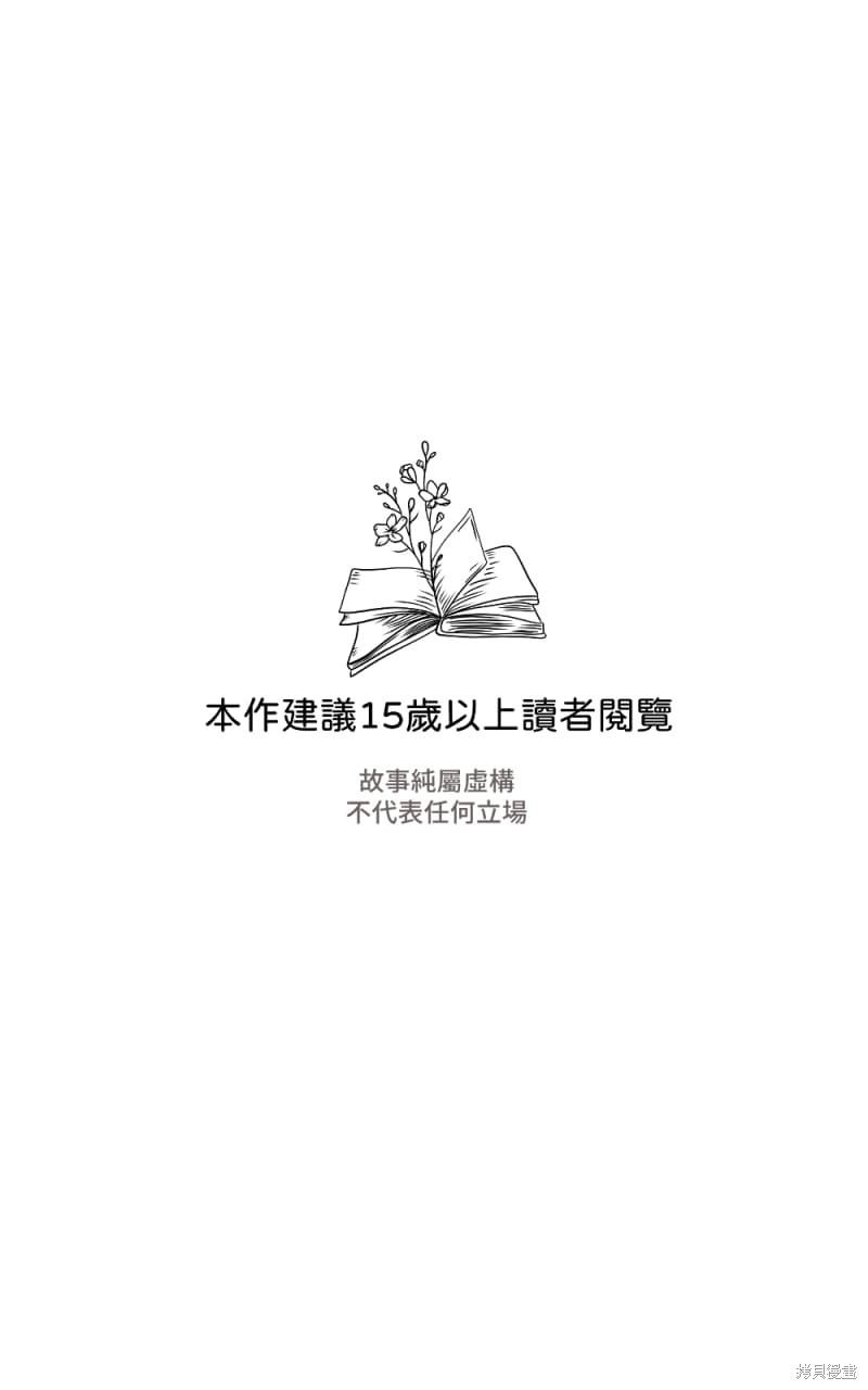 包养前辈漫画5话