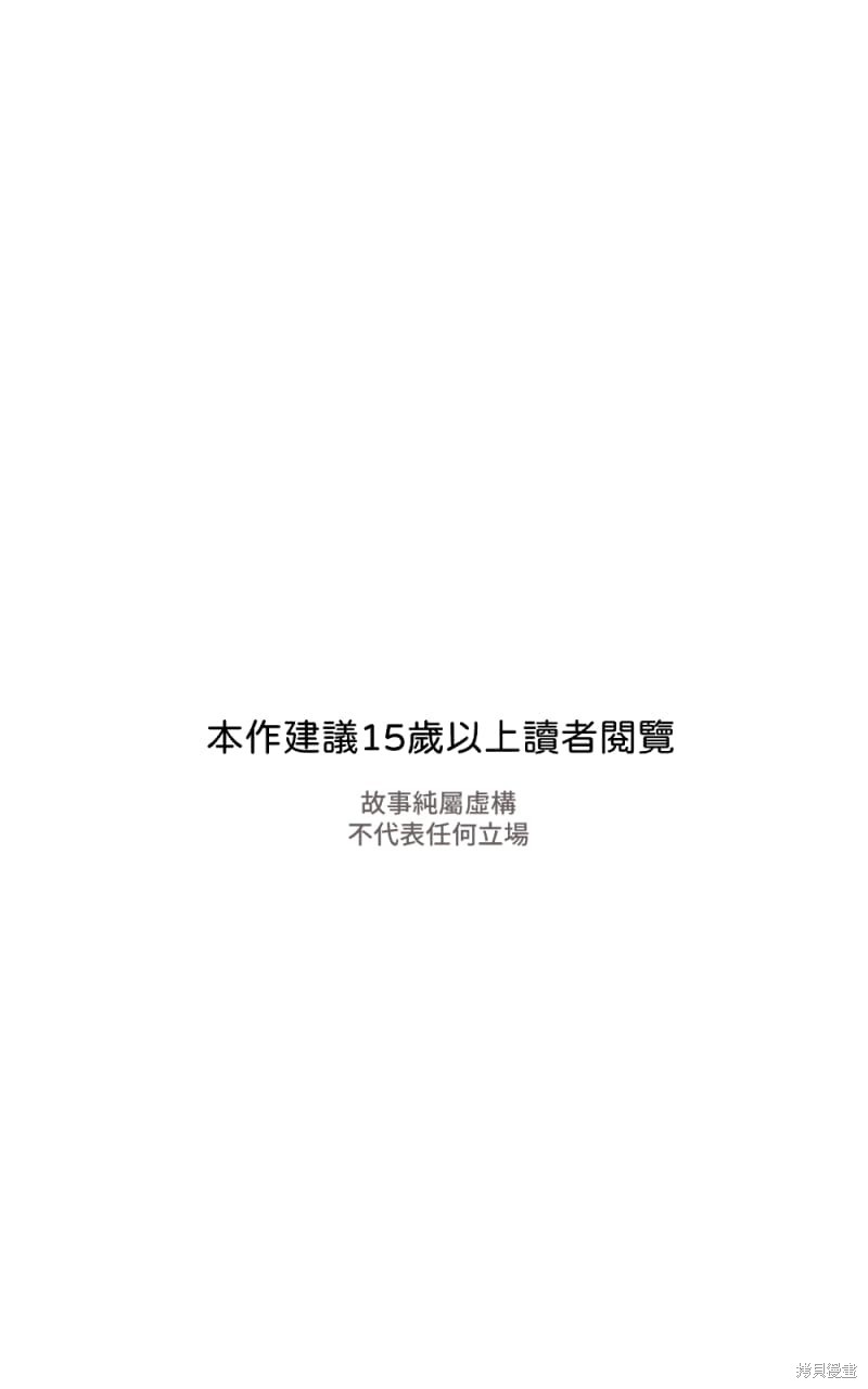 包养前辈漫画7话