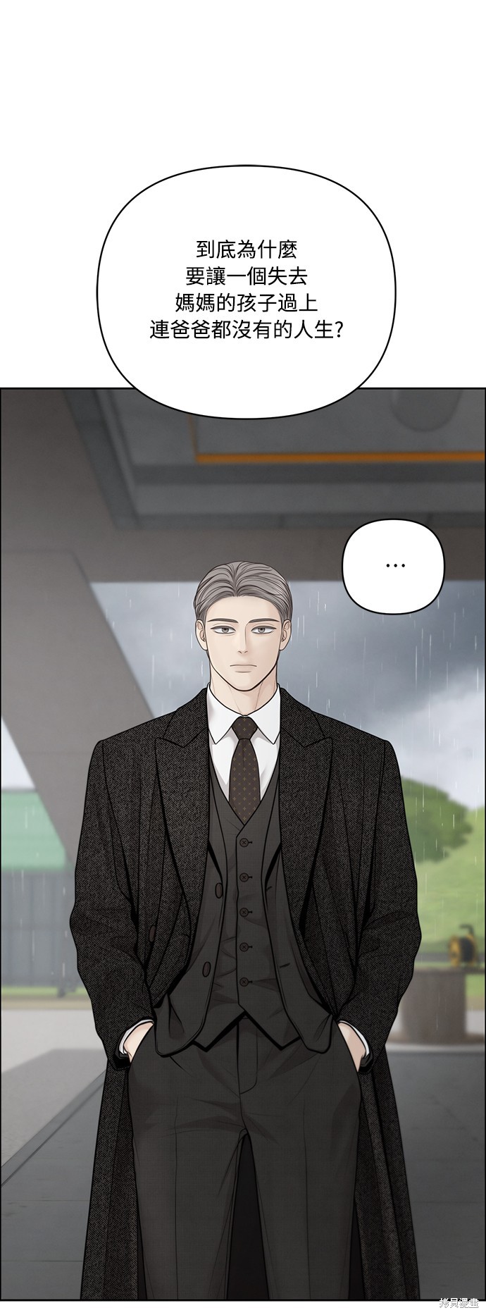 唯一的希望漫画48话