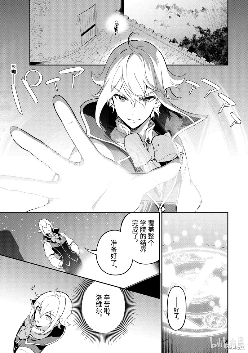 爹强妈猛我无敌漫画58话