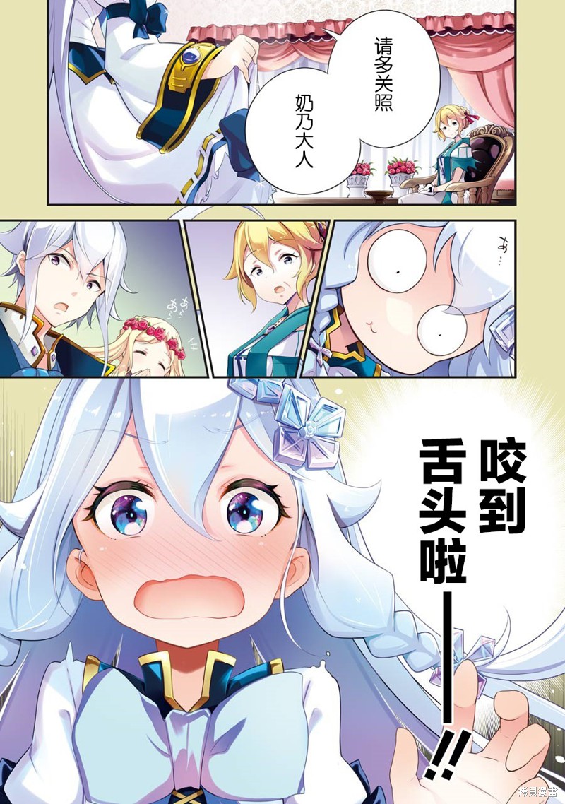 爹强妈猛我无敌漫画08话